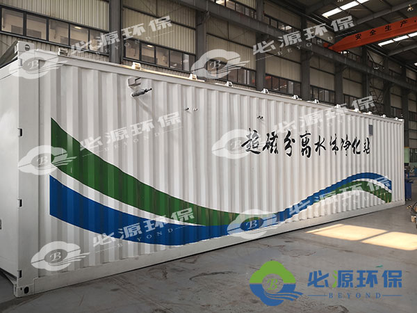 超磁分離移動式一體化水體凈化站 超磁分離移動式一體化污水處理設(shè)備